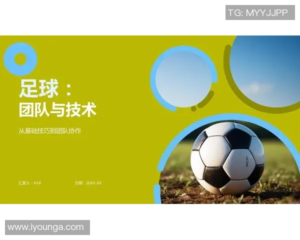 四十分足球：探索足球比赛中的战术智慧与团队协作之道